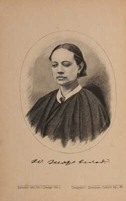 [Собрание В.Г. Лидина] Жадовская В.Ю. Полное собрание сочинений В.Ю. Жадовской. В 4 т. Т. 1-4. СПб., 1894.